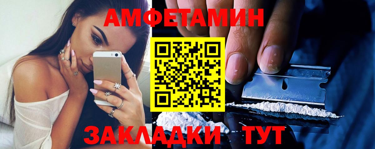 Борисоглебск  МЕГА как зайти  Вход с VPN  Амфетамин VHQ 