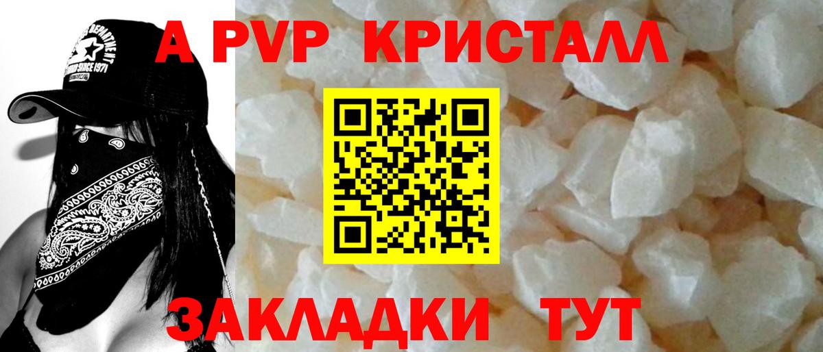 A PVP кристаллы  Вход с VPN  A PVP мука  Борисоглебск  Alpha PVP мука 