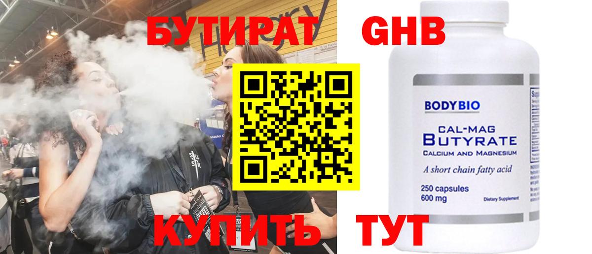 NBOMe Борисоглебск
