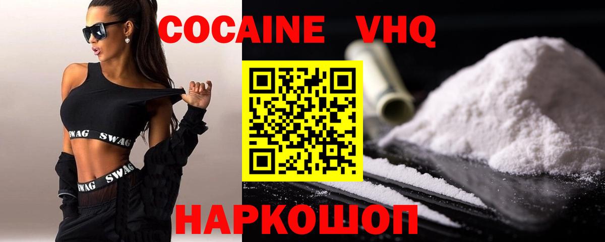 COCAIN VHQ  Вход с VPN  Борисоглебск  Cocaine 99% 