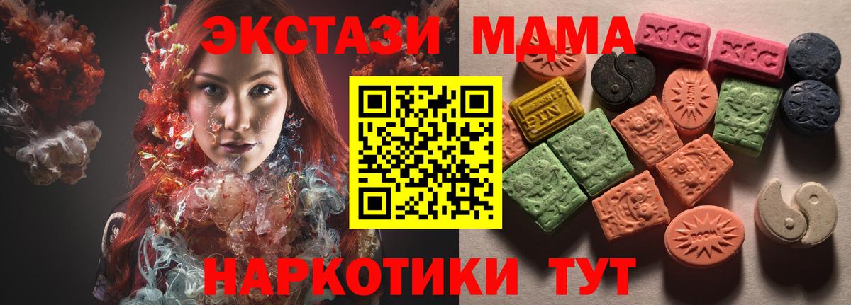 Борисоглебск  ЭКСТАЗИ 280мг  Ecstasy  Ecstasy ешки  Вход с VPN 