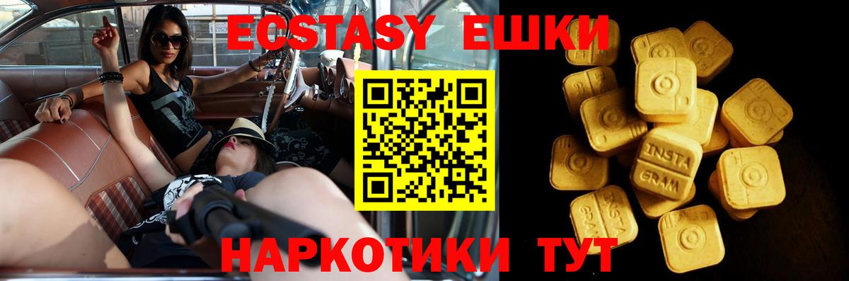 Ecstasy 250 мг Борисоглебск