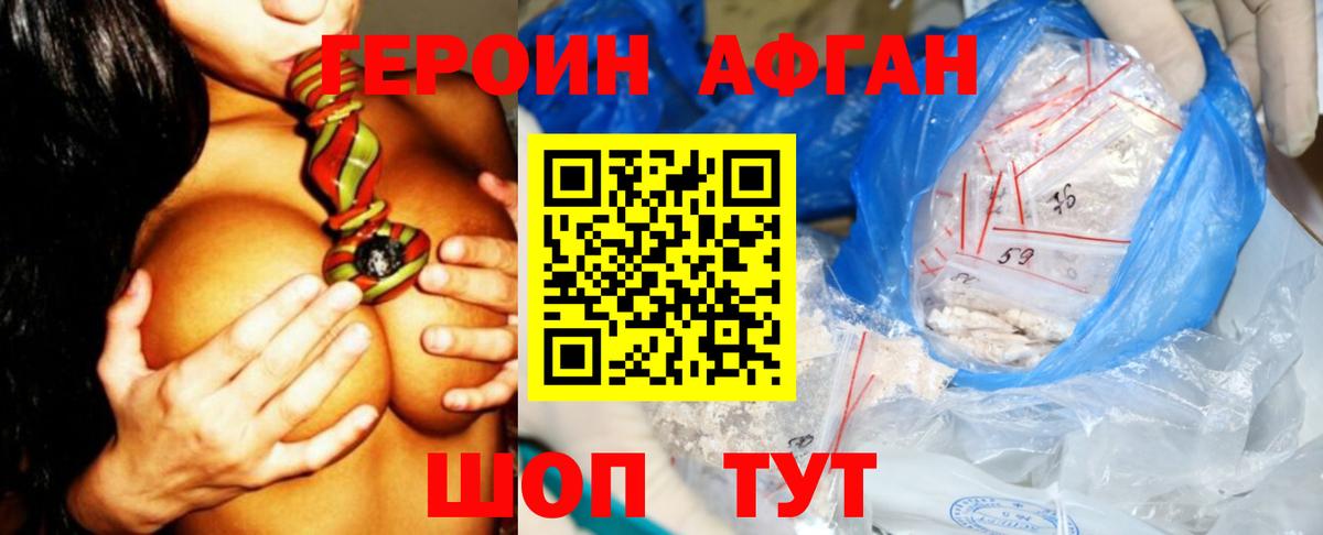 Героин хмурый  Вход с VPN  Борисоглебск 
