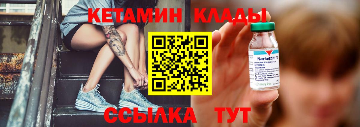 Кетамин VHQ  Вход с VPN  Кетамин VHQ  Борисоглебск 