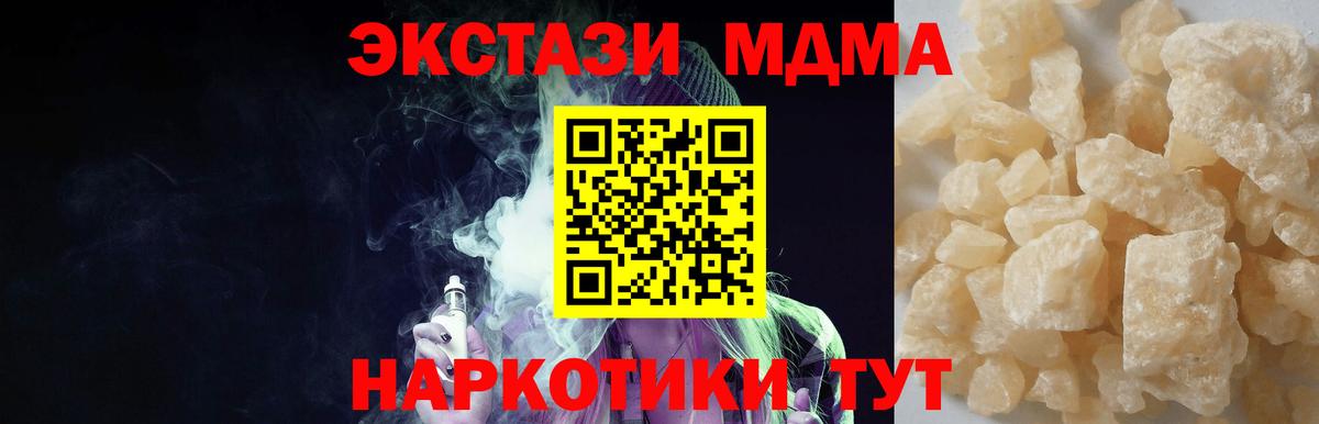 Борисоглебск  МДМА молли  MDMA Molly  Вход с VPN 