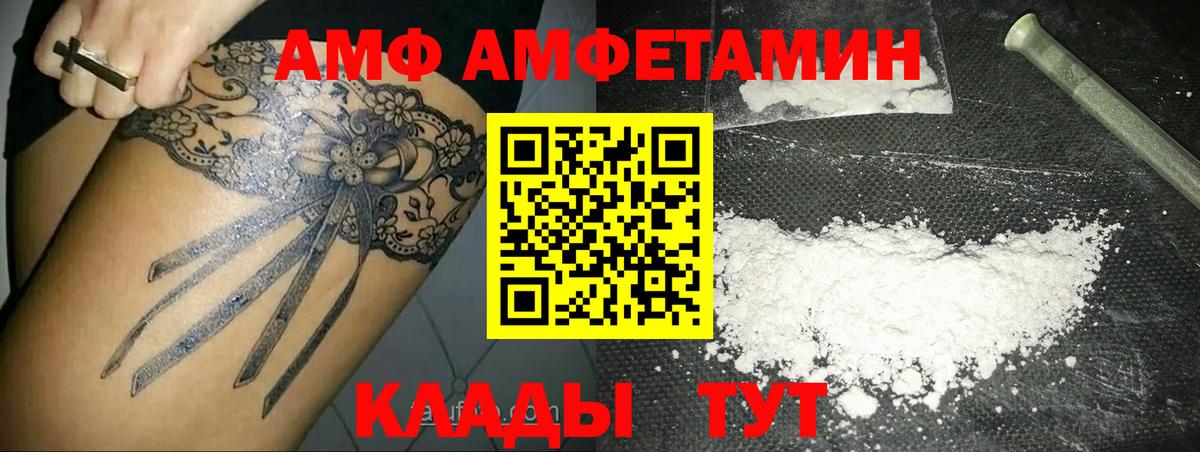 Метамфетамин мет  Вход с VPN  Борисоглебск 