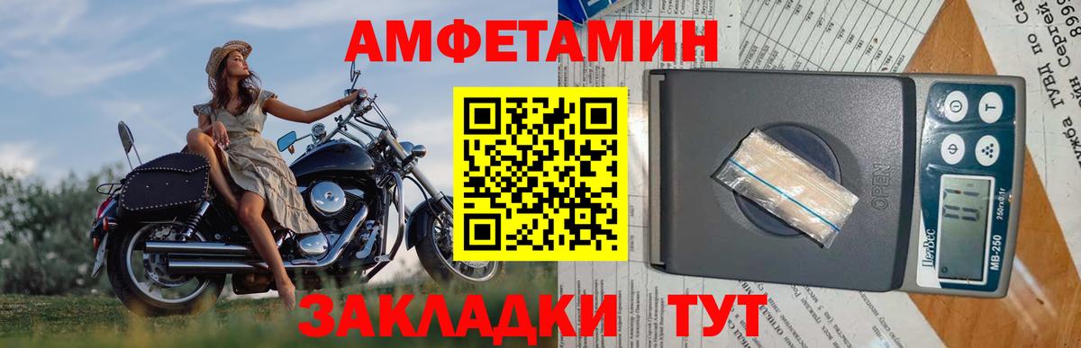 МЕТАМФЕТАМИН Methamphetamine Борисоглебск