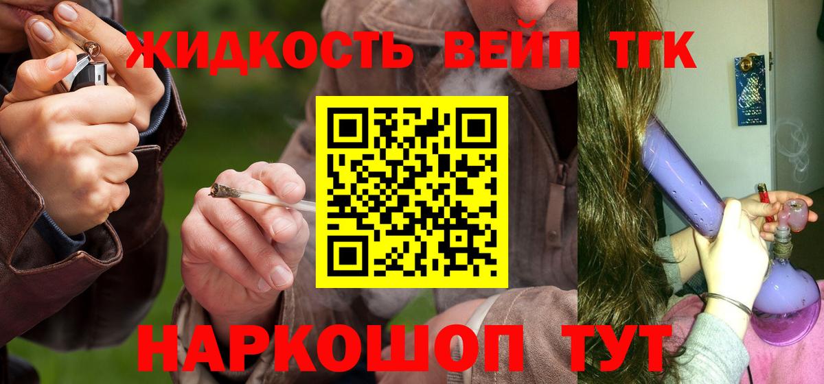 Дистиллят ТГК Wax  Вход с VPN  Дистиллят ТГК THC oil  Борисоглебск 
